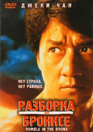 Смотреть Разборка в Бронксе